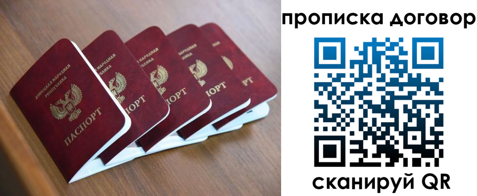 временная регистрация гарантия в Покачах