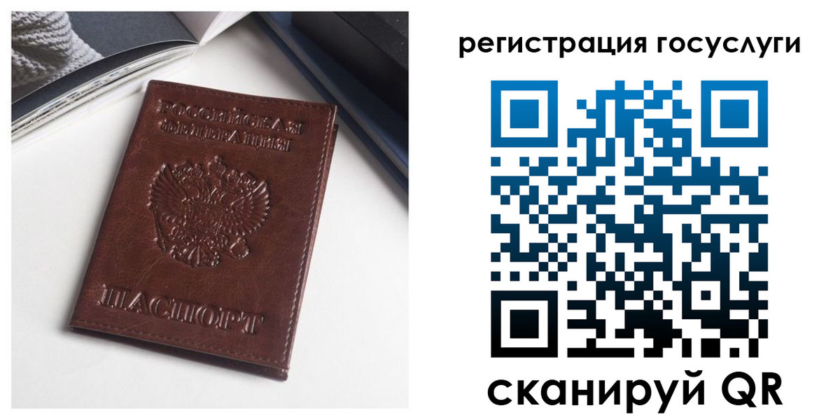 временная регистрация для всех в Покачах