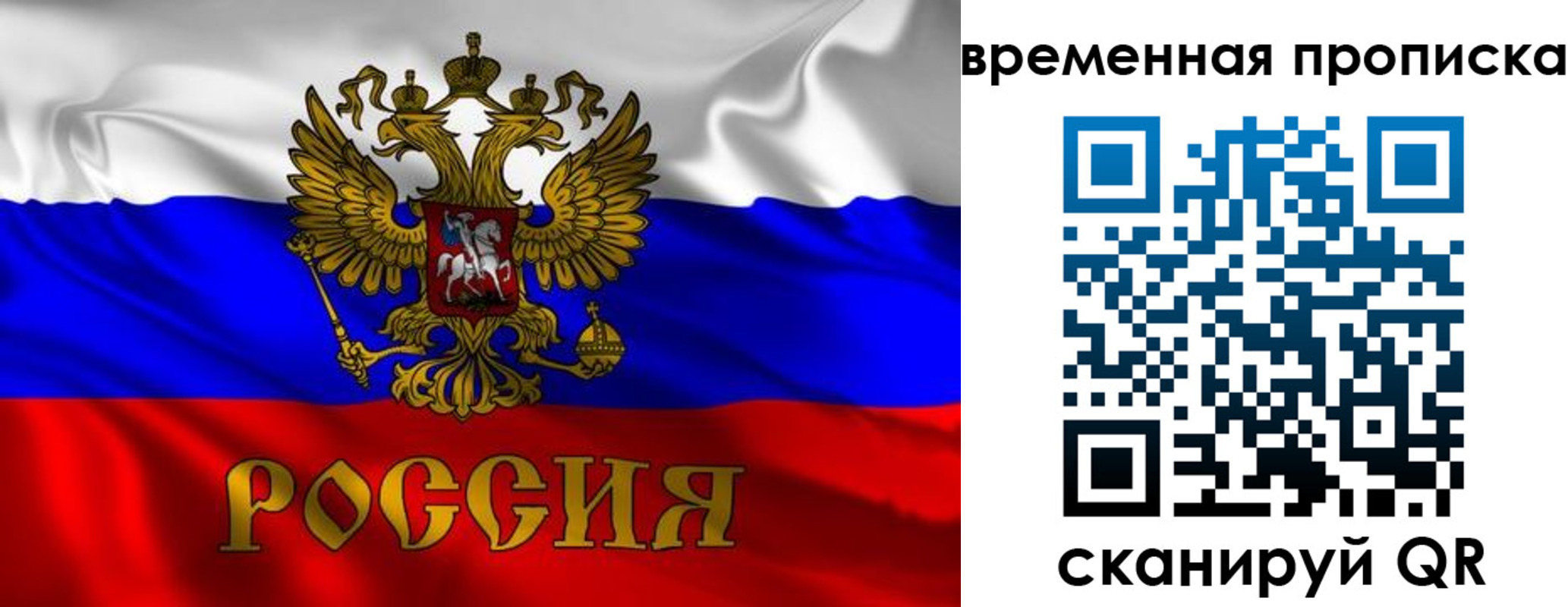 прописка законно в Покачах