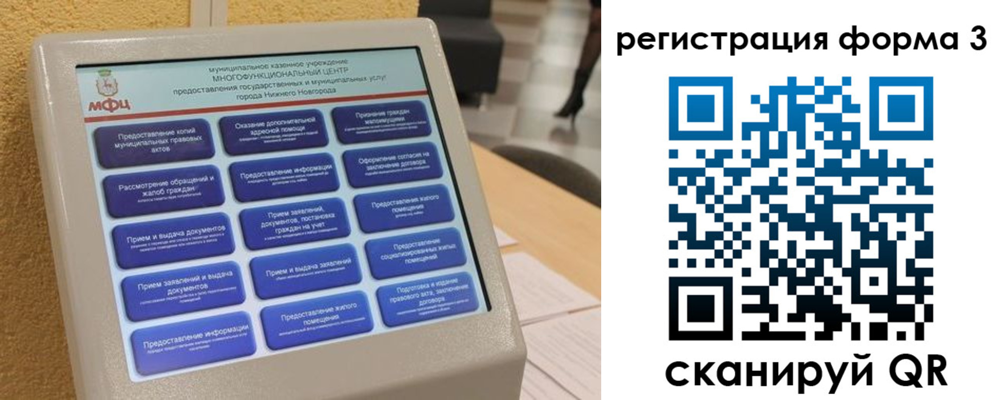 прописка поиск в Покачах