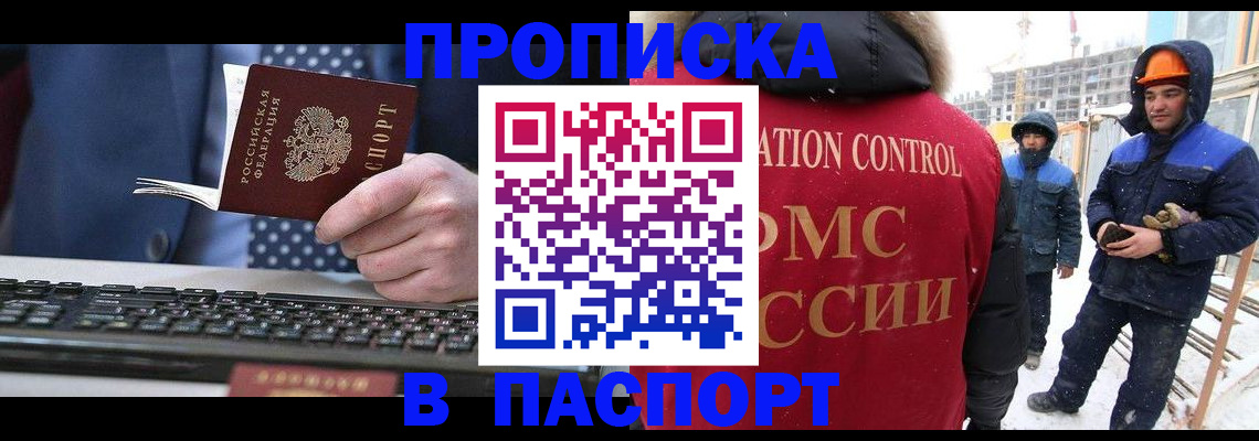 временная регистрация госуслуги в Покачах
