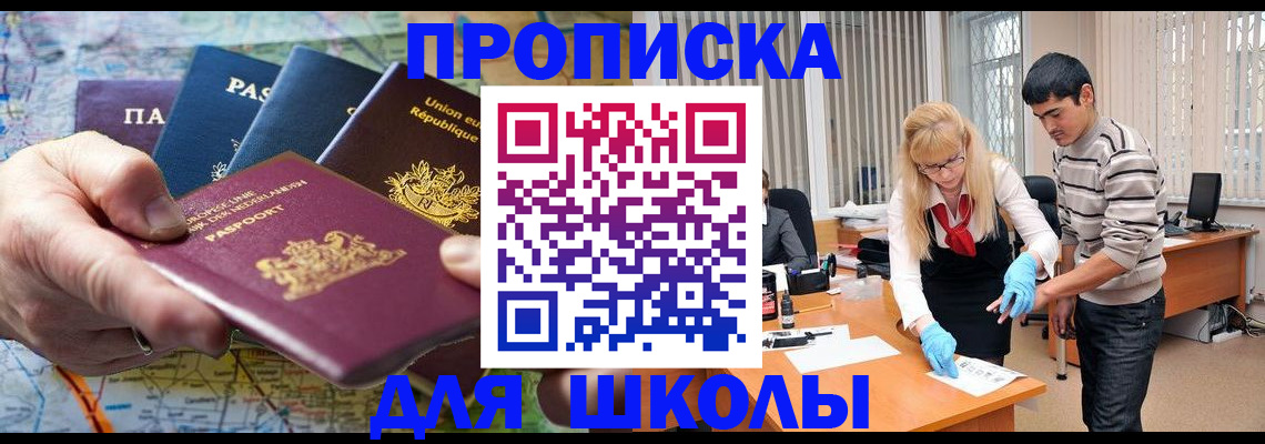 миграционный учет в Покачах
