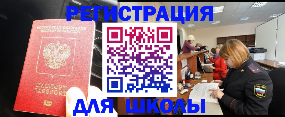 временная регистрация недорого в Покачах