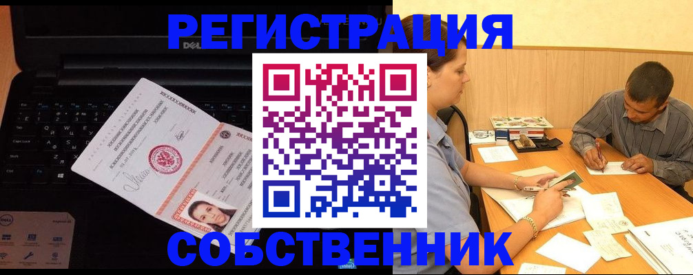 прописка иностранных граждан в Покачах