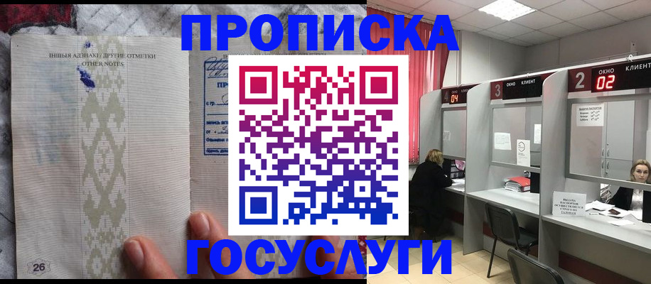 временная регистрация адрес в Покачах