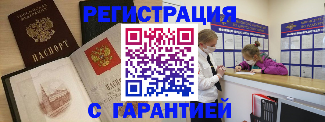 временная регистрация госуслуги в Покачах